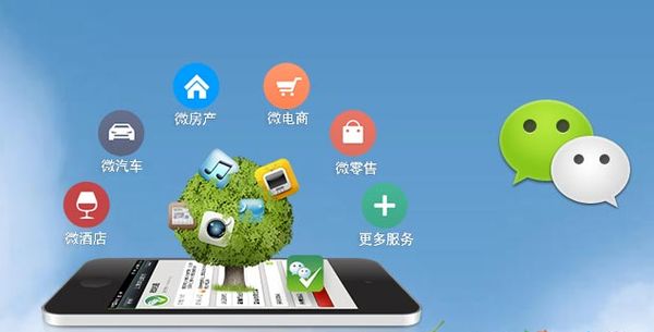 荣县分析企业微信公众号平台开发的优势有哪些？