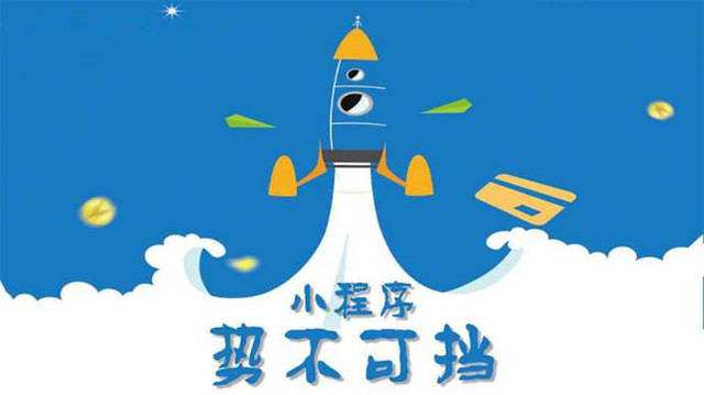 荣县微信小程序开发如何助力传统零售商突破经营难题