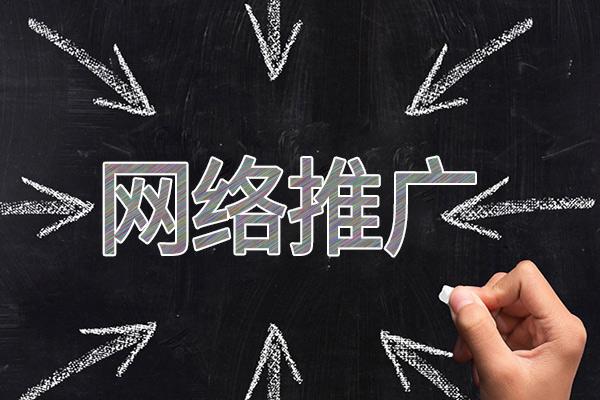 荣县网络推广公司介绍几个企业软文推广的发布平台